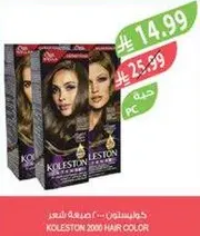 كولستون 2000 صبغه شعر