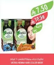 فاتيكا حناء ملونه للشعر 80 غرام.