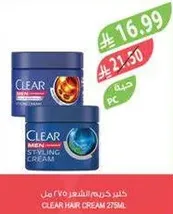 كريم الشعر 275 مل