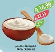 Fresh cream 1kg