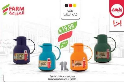 EMSA Samba Thermos 1L (Assorted Colors)