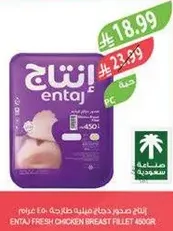صدر دجاج طازج انتاج 450 جرام.