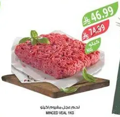 Minced veal 1kg