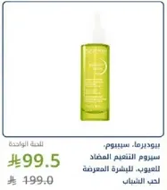 سيروم للتقليل من العيوب، مناسب للبشره المعرضه لحب الشباب.