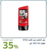 جل الشعر من تالق (V12) 150 مل