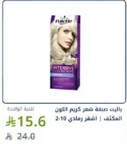 كريم صبغه شعر مكثف.