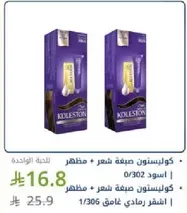 كولستون صبغه شعر، لون 0/302.