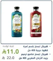 Herbal Essences shampoo with Moroccan oil 400 ml.