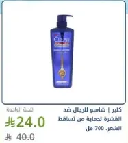 شامبو للرجال ضد القشره، يحمي الشعر من التساقط.