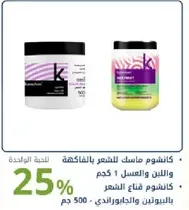 ماسک للشعر بالعسل والالوه فيرا، 500 جرام.