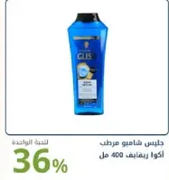 جلوس شامبو مرطب 400 مل