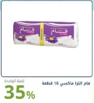 مناديل وجه، 16 قطعه.