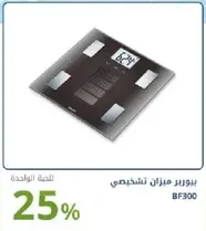 Digital body scale with precise measurement.