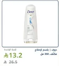 شامبو دوف للاصلاح، 350 مل.