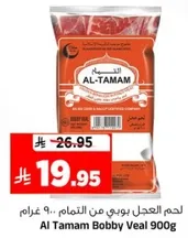 Al Tamam Bobby Veal 900g
