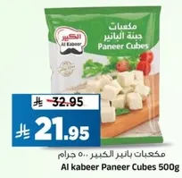 Al Kabeer Paneer Cubes 500g
