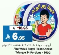 Abu Walad Regal Picon Cheese Triangle 24 Portions - 360g