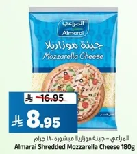Almarai Shredded Mozzarella Cheese 180g