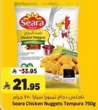 ناجتس دجاج تمبورا سيرا 750 جرام