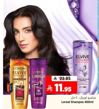 شامبو لوريال 400 مل