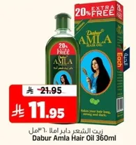 زيت الشعر دابر امل 360مل