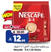 نسكافيه كلاسيك 3 في 1 25 ظرف.