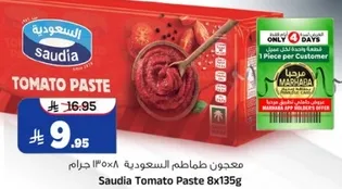Saudia Tomato Paste 8x135g