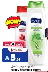 Hobby Shampoo 500ml with natural extracts.
