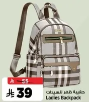 Ladies Backpack