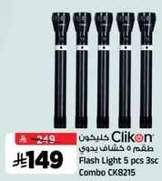 Flash Light 5 pcs 3sc Combo CK8215