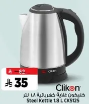 Steel Kettle 1.8 L CK5125