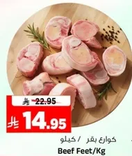 كوارغ بقر / كيلو