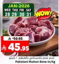 Pakistani Mutton Bone-in/Kg