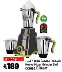 Heavy Mixer Grinder 3 in 1