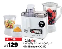 4 in 1 Blender CK2150 with 600 W power.
