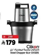 Steel Chopper 6Ltr CK1205