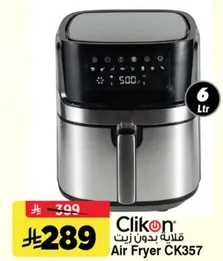 قلايه زيت دون زيت