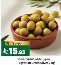 زيتون اخضر مصري / كجم