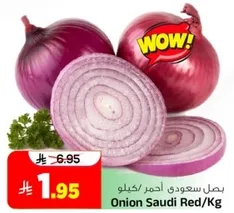 بصل سعودي احمر