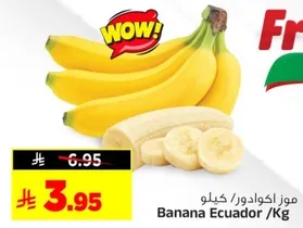 موز اكوادور/كيلو