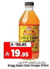 Bragg Apple Cider Vinegar 473ml