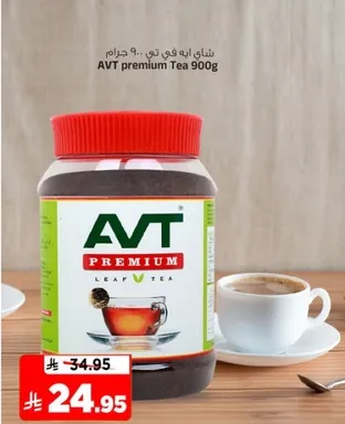 AVT premium Tea 900g