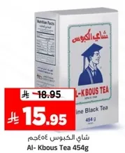 Al-Kbous Tea 454g