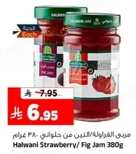 Halwani Strawberry/ Fig Jam 380g