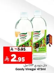 Goody Vinegar 473ml