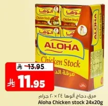 Aloha Chicken stock 24x20g