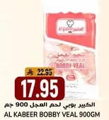 AL KABEER BOBBY VEAL 900GM