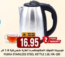 فوجيكا الفولاذ المقاوم للصدا غلايه كهرباييه 1.8 لتر