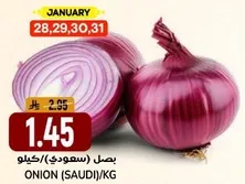 بصل (سعودي) / كيلو