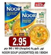 NOOR SOUP (ASSORTED) 60/80GM